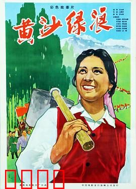 黄沙绿浪：荒漠变绿洲