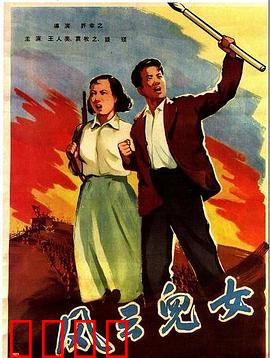 风云儿女：热血抗日传奇