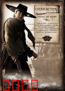 江湖五怪：乱世侠影