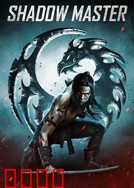 魔影大师：幻术真相