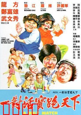 至尊威龙：王者归来