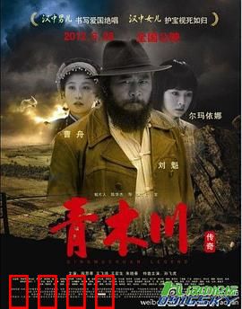 青木川传奇：匪首的侠骨柔情