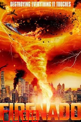 火焰龙卷：烈焰风暴