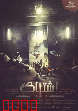 碰撞：人性迷局