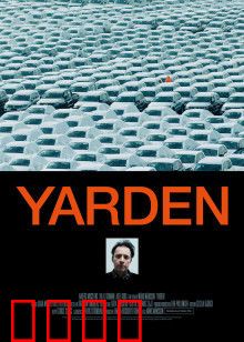 车场：夜半魅影