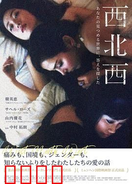 西北西：荒漠迷途