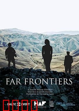 边境前缘：命运抉择