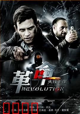 火线干探之革命：绝地反杀
