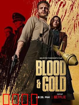 血黄金：夺金烂尾局