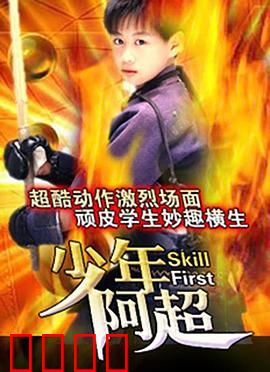 神拳无敌：铁血复仇路