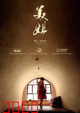 美姐：三代情缘