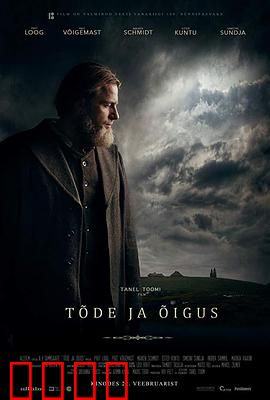 真相与正义：土地与灵魂