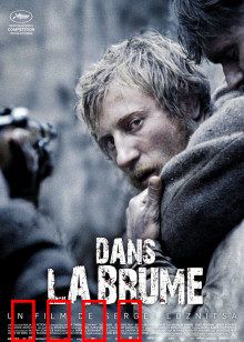 雾林寒战：迷雾中的复仇