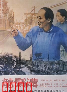 龙须沟1952：旧貌换新颜