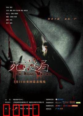 死亡迷局：疯狂算法