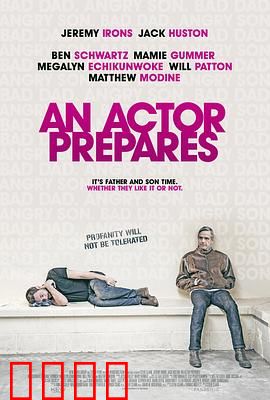 演员的自我修养：演技改变命运