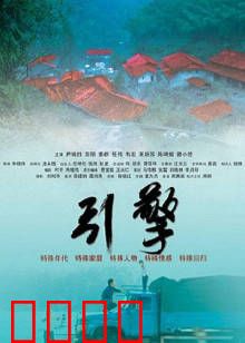 引擎：燃烧的赛道