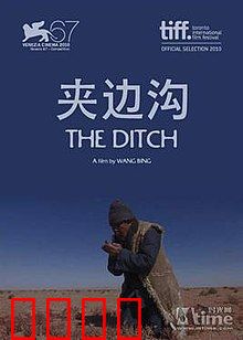 夹边沟：饥饿的记忆