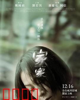 家家：母亲的谎言