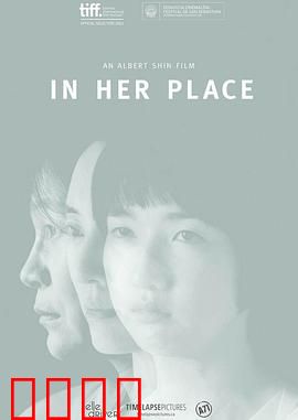 她们的孩子：母爱的边界