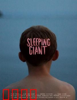 沉睡的巨人：夏日觉醒