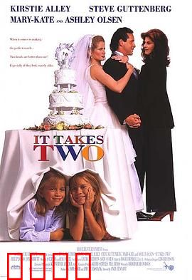 好事成双：错位双生