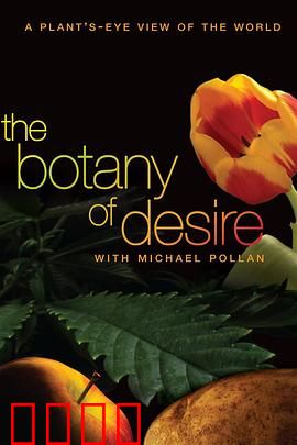 植物的欲望：植物也有心机？