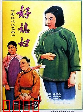 好媳妇：逆袭之路