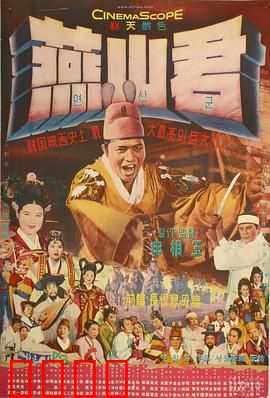 燕山君：暴君的多面人生