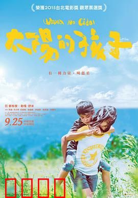 太阳的孩子：守护最后一片稻浪