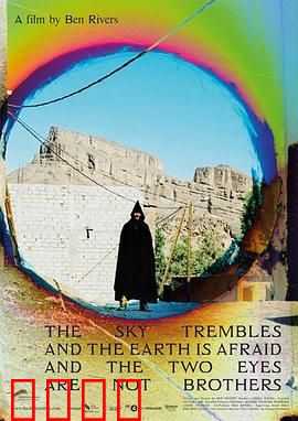 天颤地惧，两眼非兄：双瞳谜案