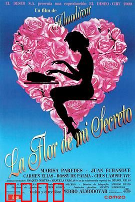 我的秘密之花：女性觉醒之旅