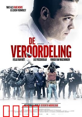 审判2021：道德迷宫