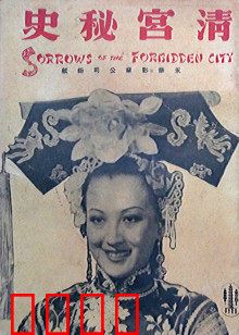 清宫秘史：帝妃痴恋终成殇