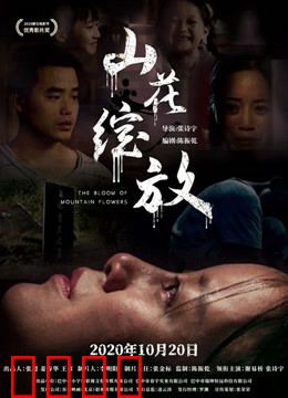 山花绽放：留守妇女的春天