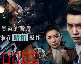 悬案委托行：无形之手操控的谜局