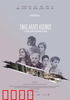 当世界分离：爱的三重奏