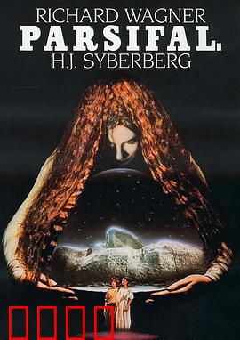 帕西法尔：愚者的觉悟之旅