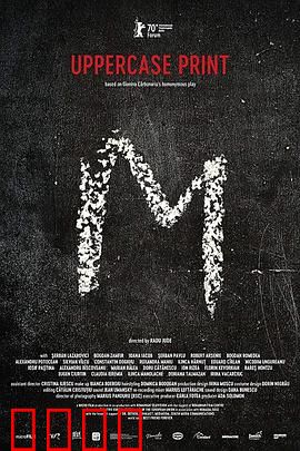 大写的印刷体：传统与革命