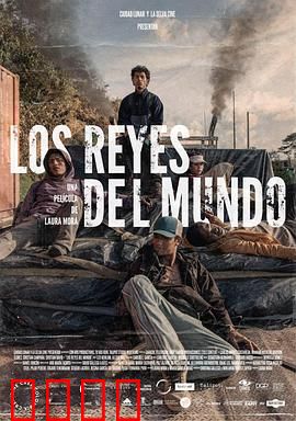 世界之王：边缘少年的土地梦