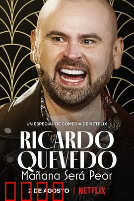 利卡多·克维多：琴键上的救赎