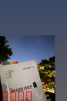 魔女商店再开业：神秘契约