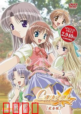 Canvas ～茶色的主题～：艺术与救赎