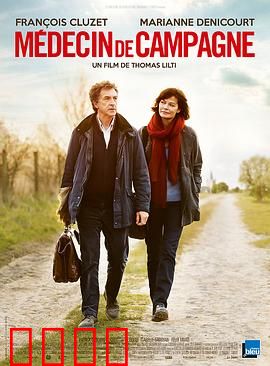 乡村医生：荒诞夜诊