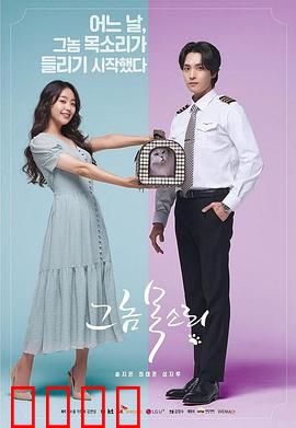 那个家伙的声音：母亲复仇