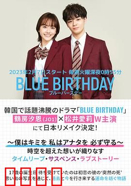 致郁生日：循环迷局