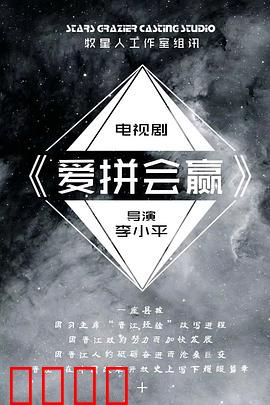爱拼会赢：闽商创业路