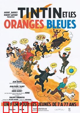 丁丁与蓝橙子：神秘果实之谜