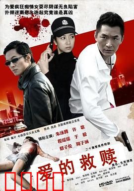 爱的救赎：穿越时空的告白