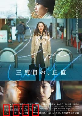 三次为定：真爱不晚